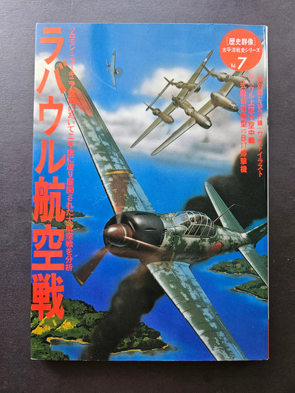 Rabaul Air War - Rekishi Gunzo Taiheiyo Senshi Volume 7