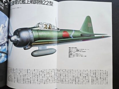 Rabaul Air War - Rekishi Gunzo Taiheiyo Senshi Volume 7