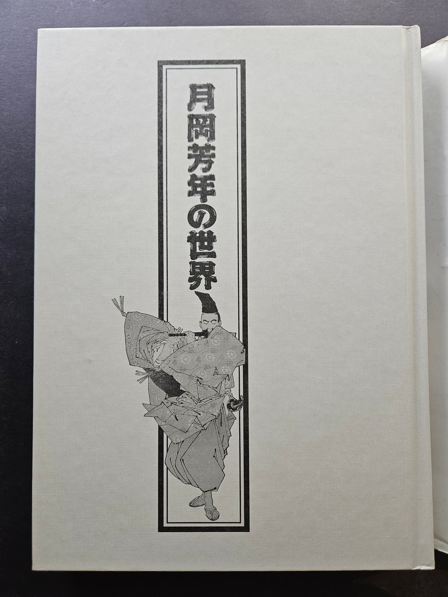 World of Tsukioka Yoshitoshi (1992)