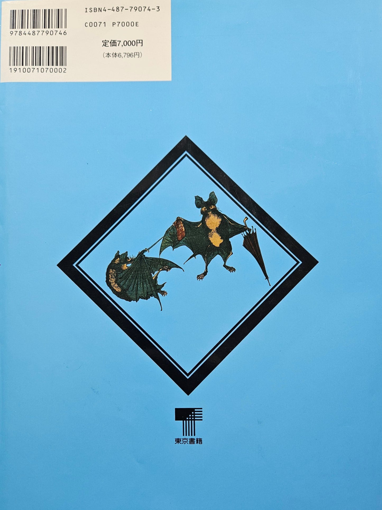 World of Tsukioka Yoshitoshi (1992)