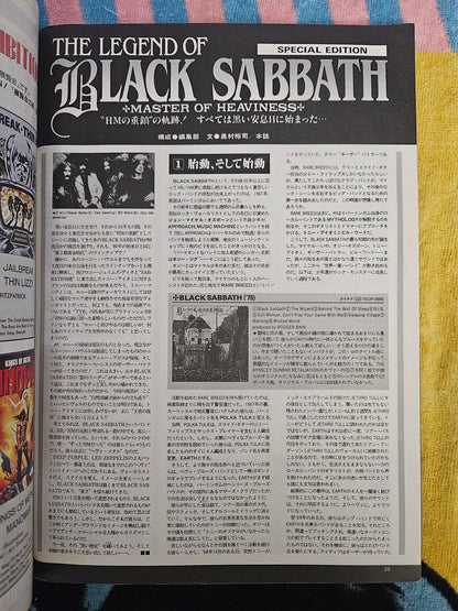 BURRN! Japanese Heavy Metal Music Magazine June 1992