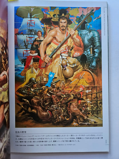 Noriyoshi Ohrai's The Green Universe (2014)