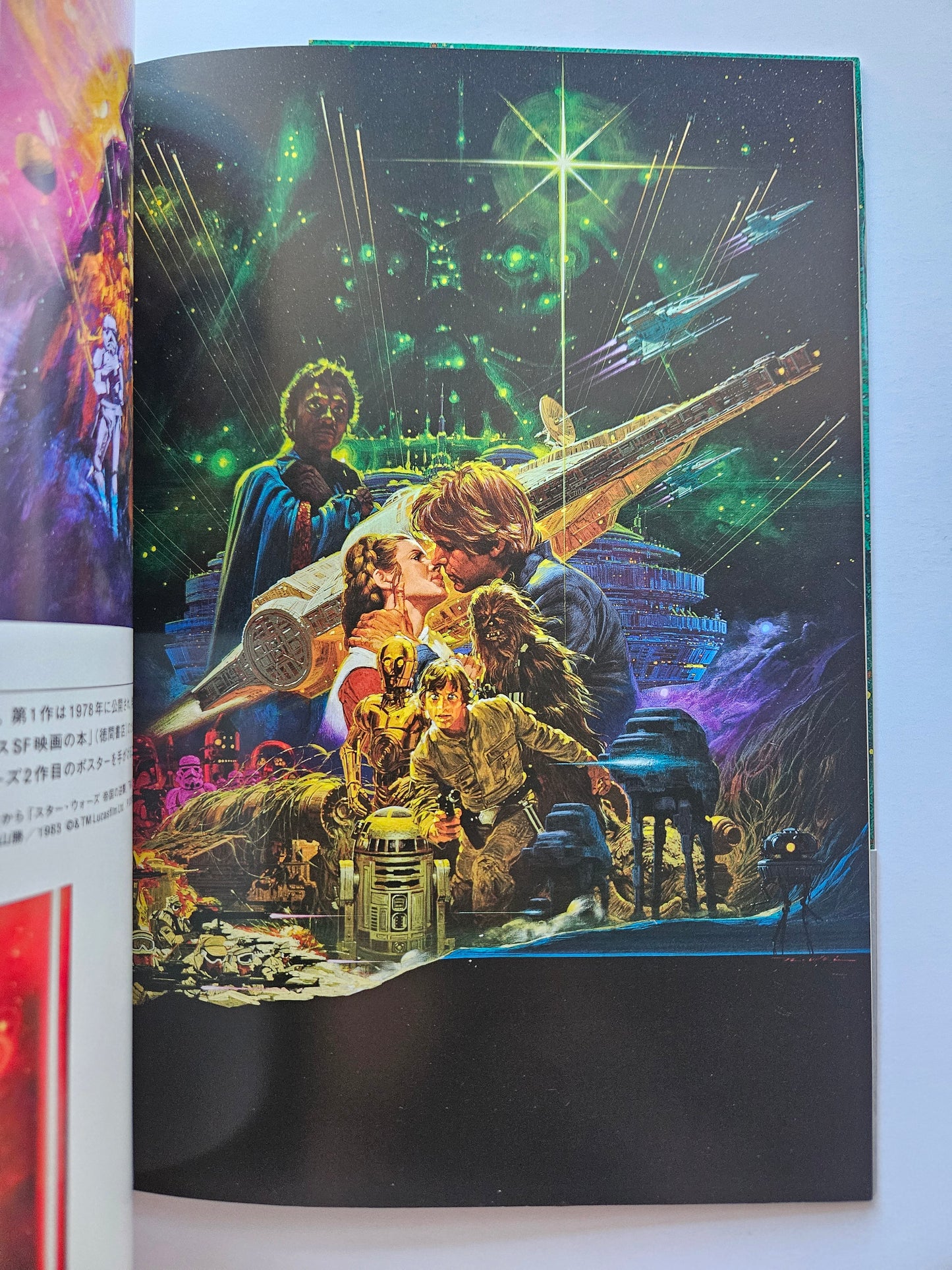 Noriyoshi Ohrai's The Green Universe (2014)