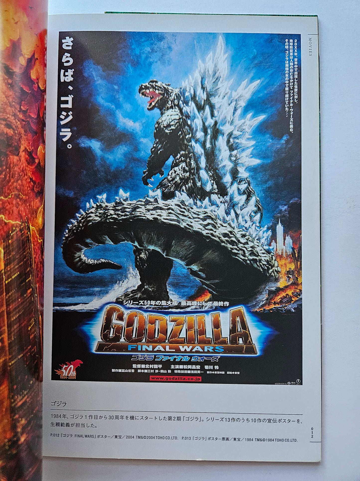 Noriyoshi Ohrai's The Green Universe (2014)