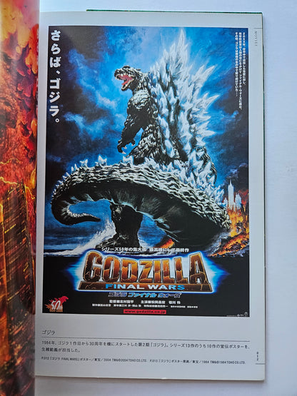Noriyoshi Ohrai's The Green Universe (2014)