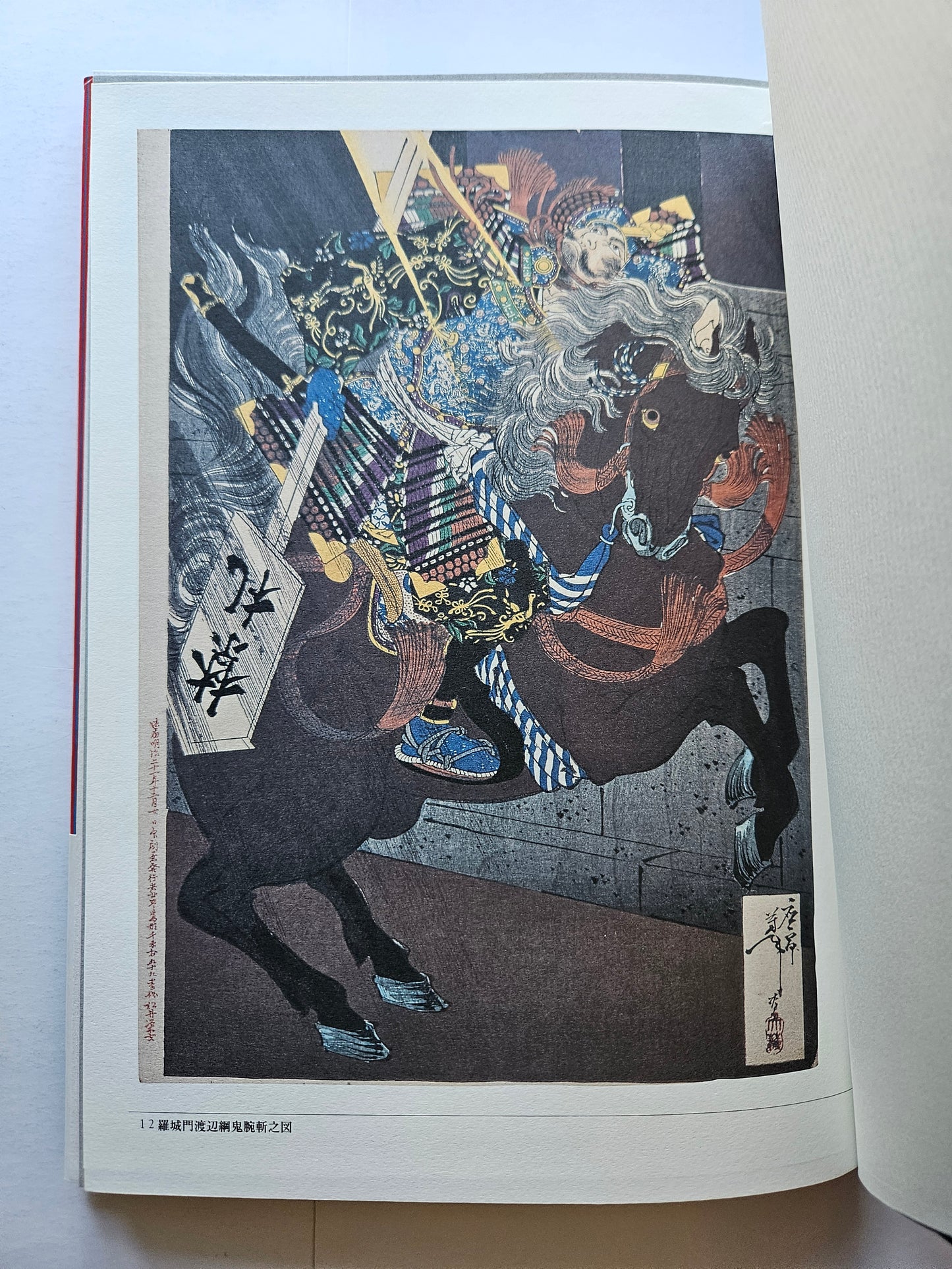 Yoshitoshi Tsukioka: 100 Scenes of Yoshitoshi's Yokais