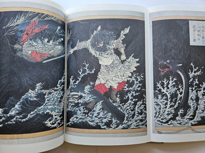 Yoshitoshi Tsukioka: 100 Scenes of Yoshitoshi's Yokais