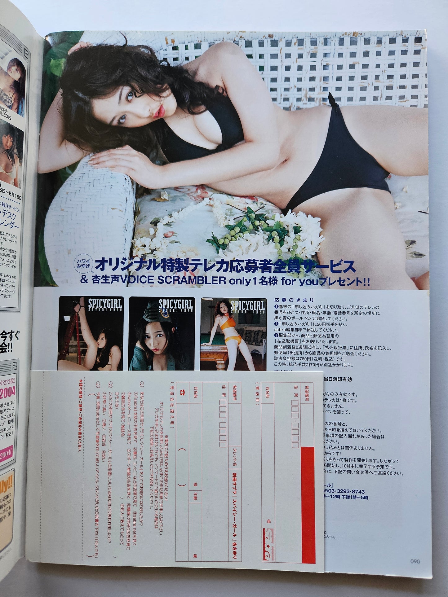 SPICYGIRL by Sabra Magazine - Sayuri Anzu Special (2004)