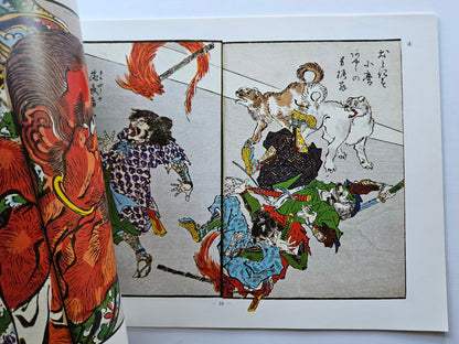 KYOSAI Book of Drawings (1860 Edition) Reprinted 1985 LIMITED TO 500