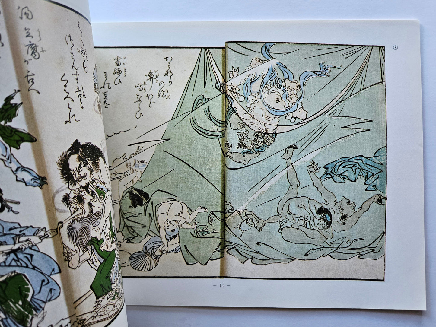 KYOSAI Book of Drawings (1860 Edition) Reprinted 1985 LIMITED TO 500