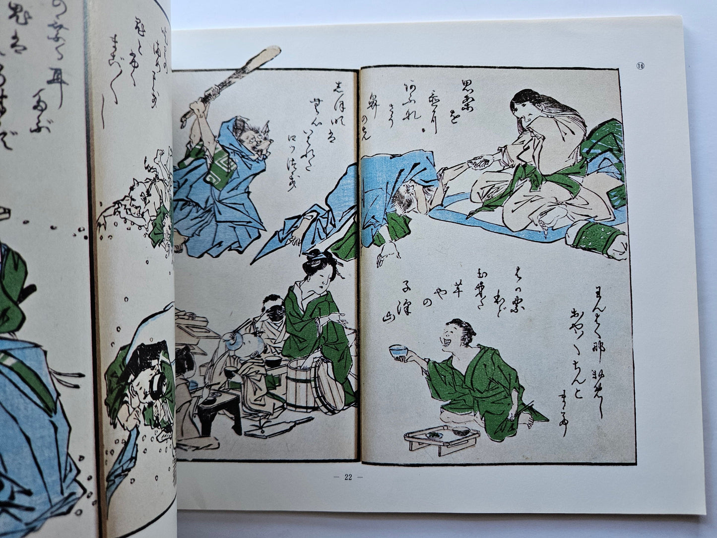 KYOSAI Book of Drawings (1860 Edition) Reprinted 1985 LIMITED TO 500