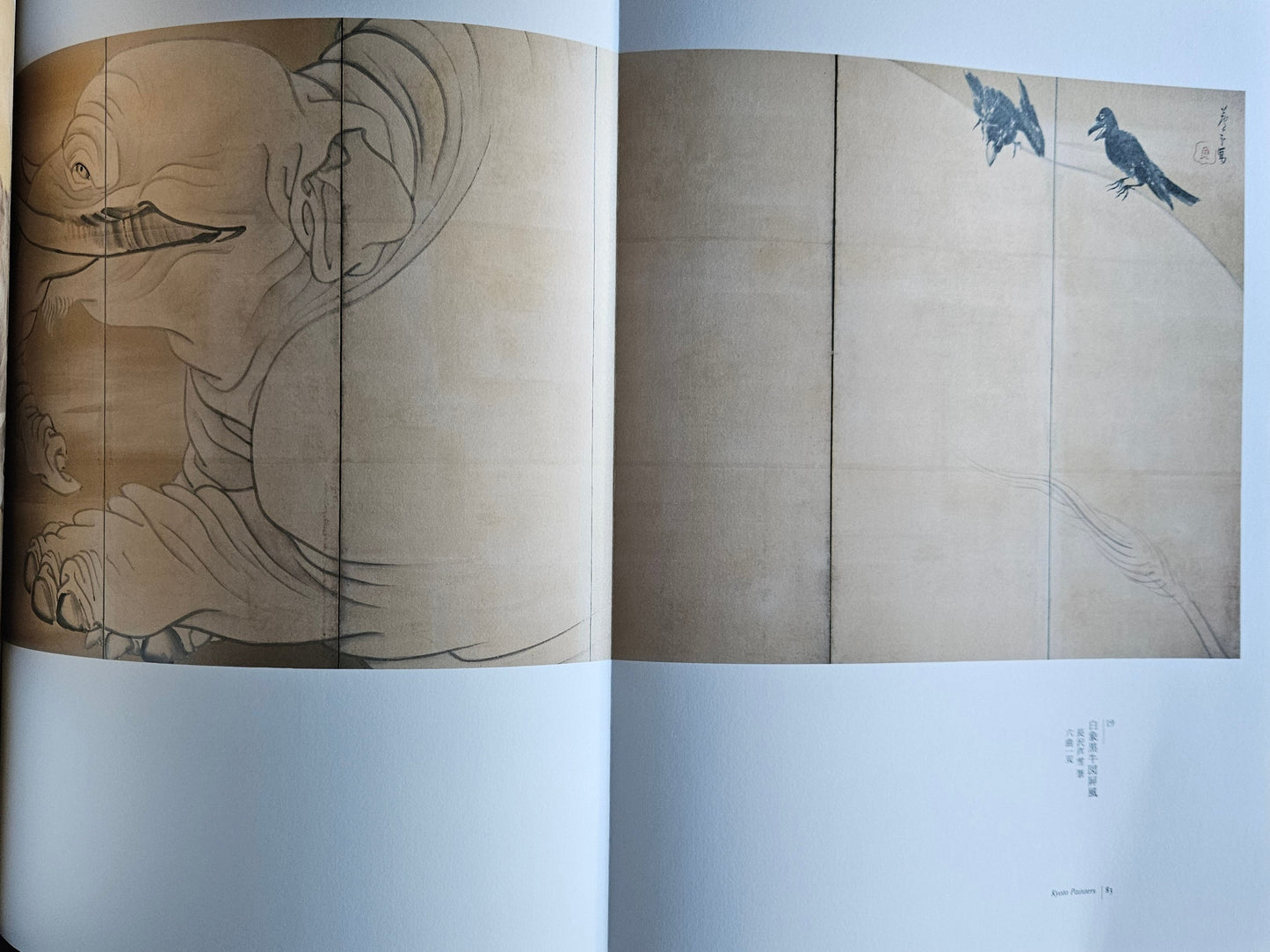 Jakuchu Ito Price Collection Ukiyoe Exhibition Book