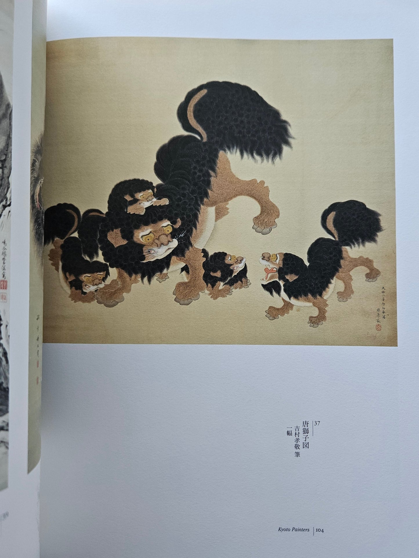 Jakuchu Ito Price Collection Ukiyoe Exhibition Book