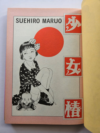 Shojo Tsubaki - Suehiro Maruo (Revised Edition)