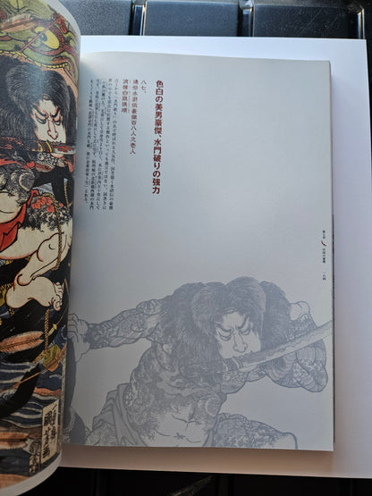 Kuniyoshi's Samurai Warrior Paintings Exhibition Book