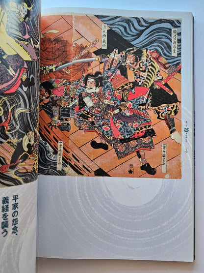 Kuniyoshi's Samurai Warrior Paintings Exhibition Book