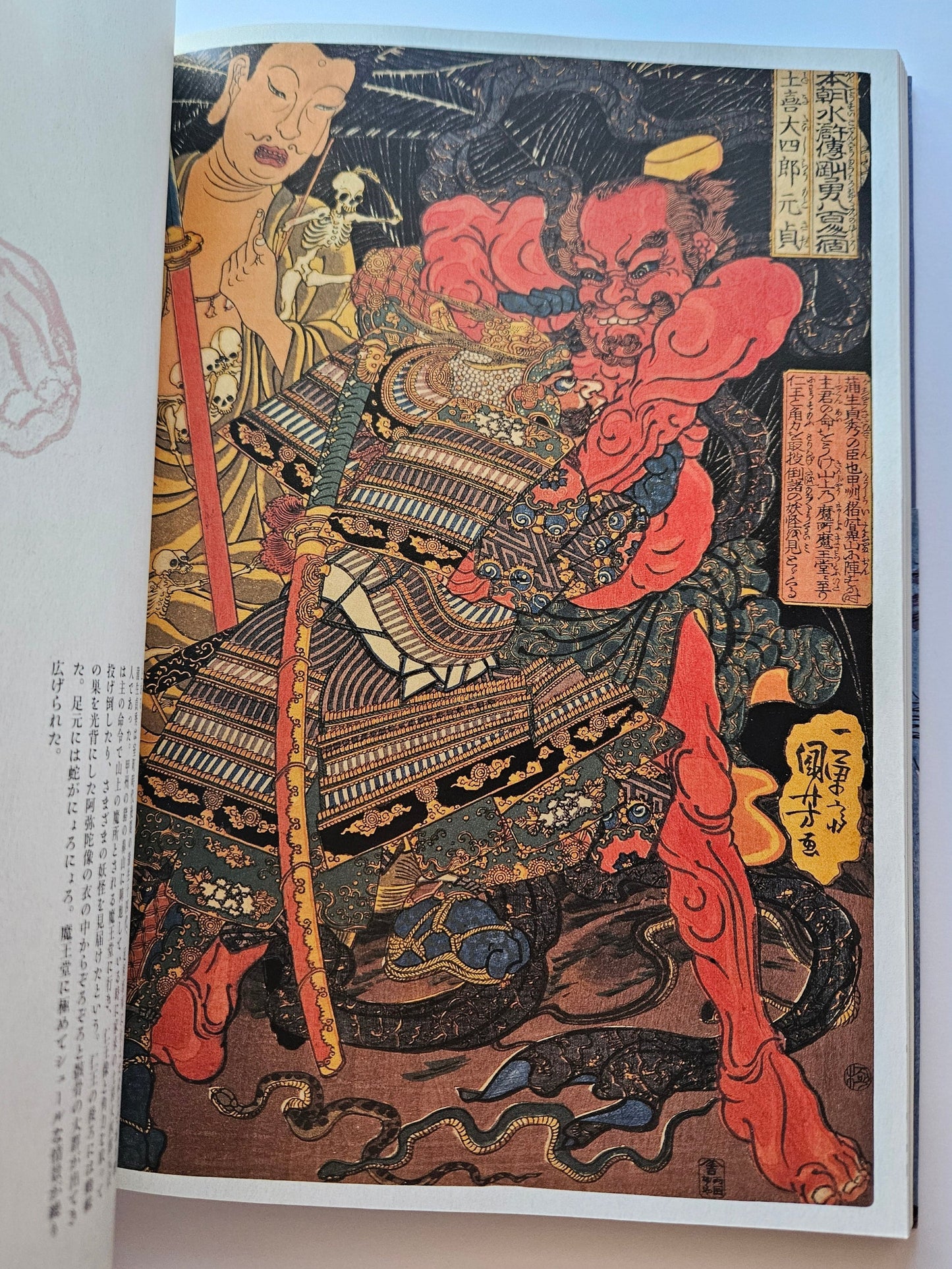 Kuniyoshi's Samurai Warrior Paintings Exhibition Book