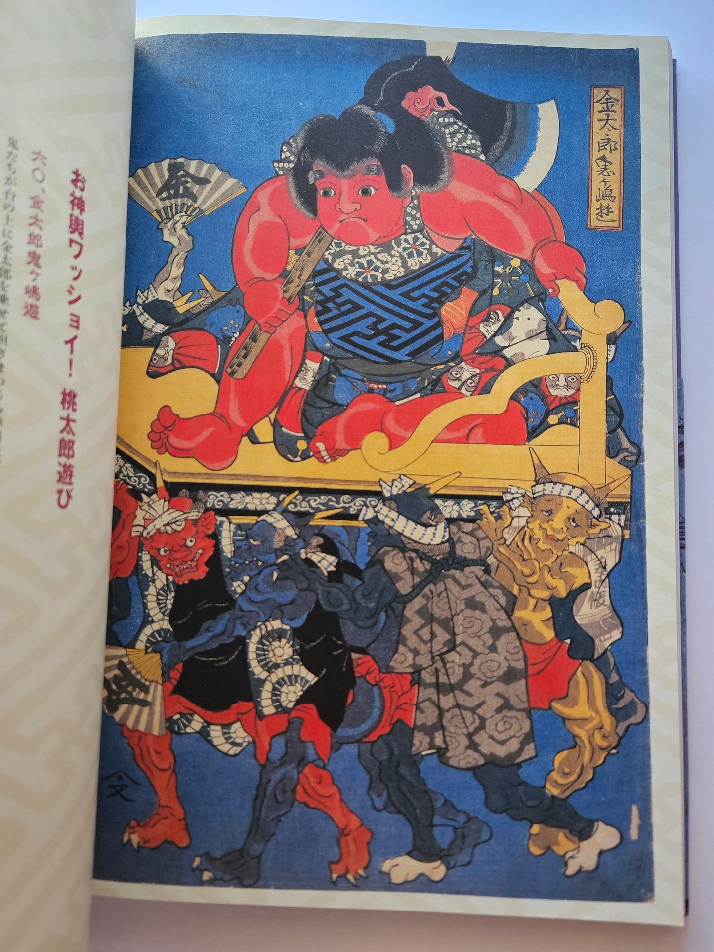 Kuniyoshi's Samurai Warrior Paintings Exhibition Book