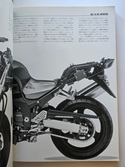 Kawasaki ZX-12R File Magazine (2001)