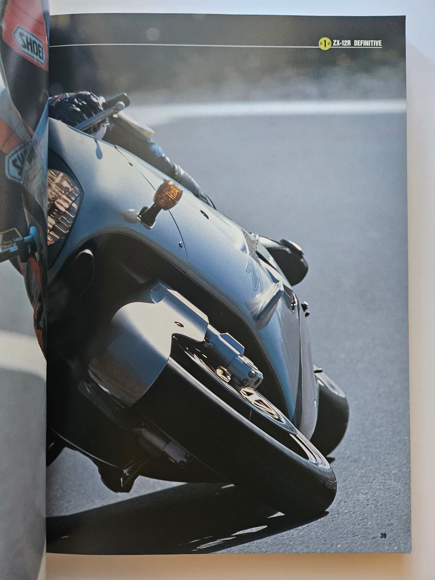 Kawasaki ZX-12R File Magazine (2001)