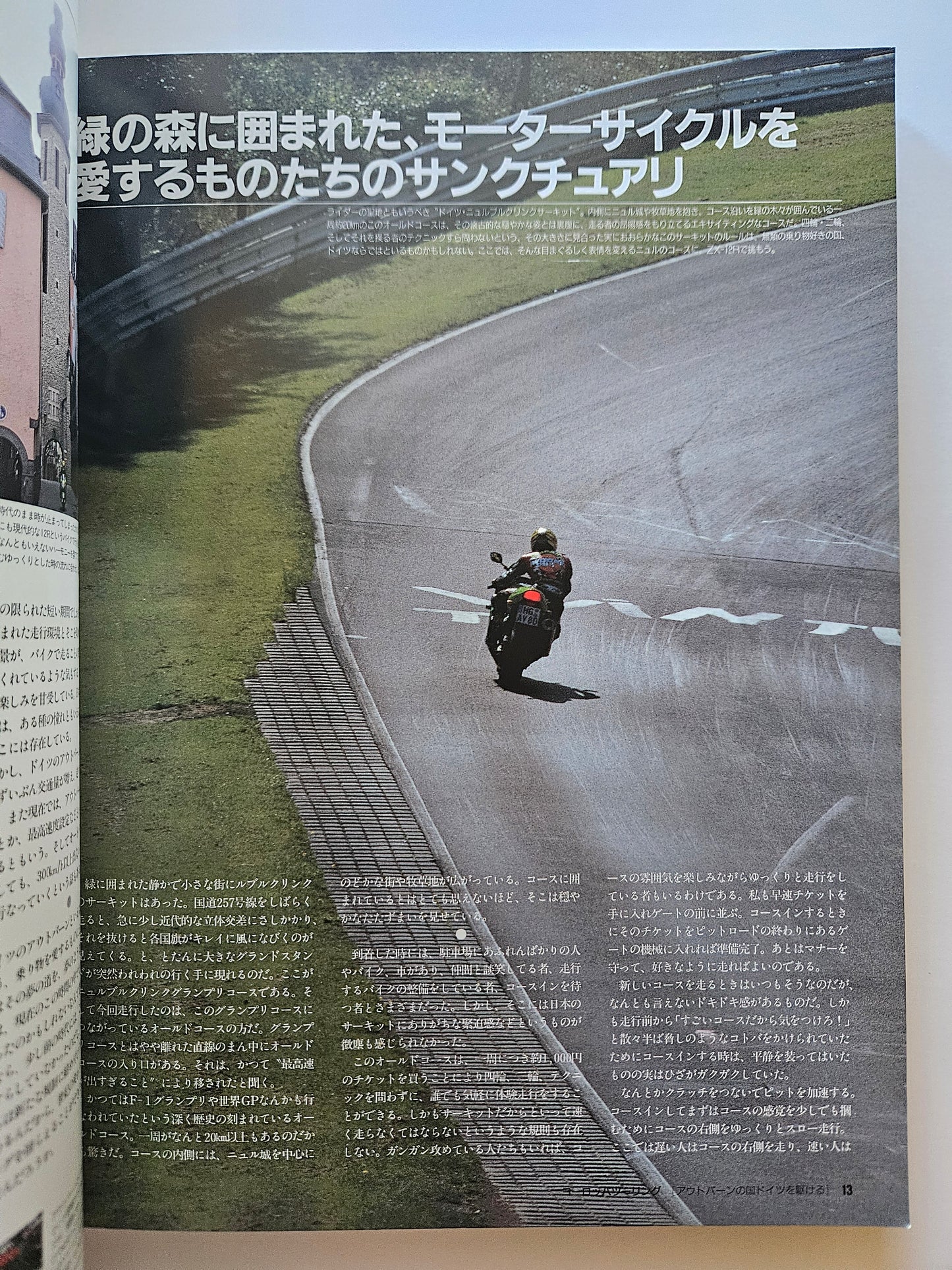 Kawasaki ZX-12R File Magazine (2001)