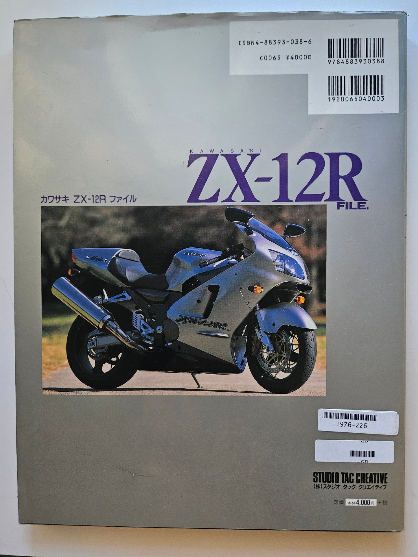 Kawasaki ZX-12R File Magazine (2001)