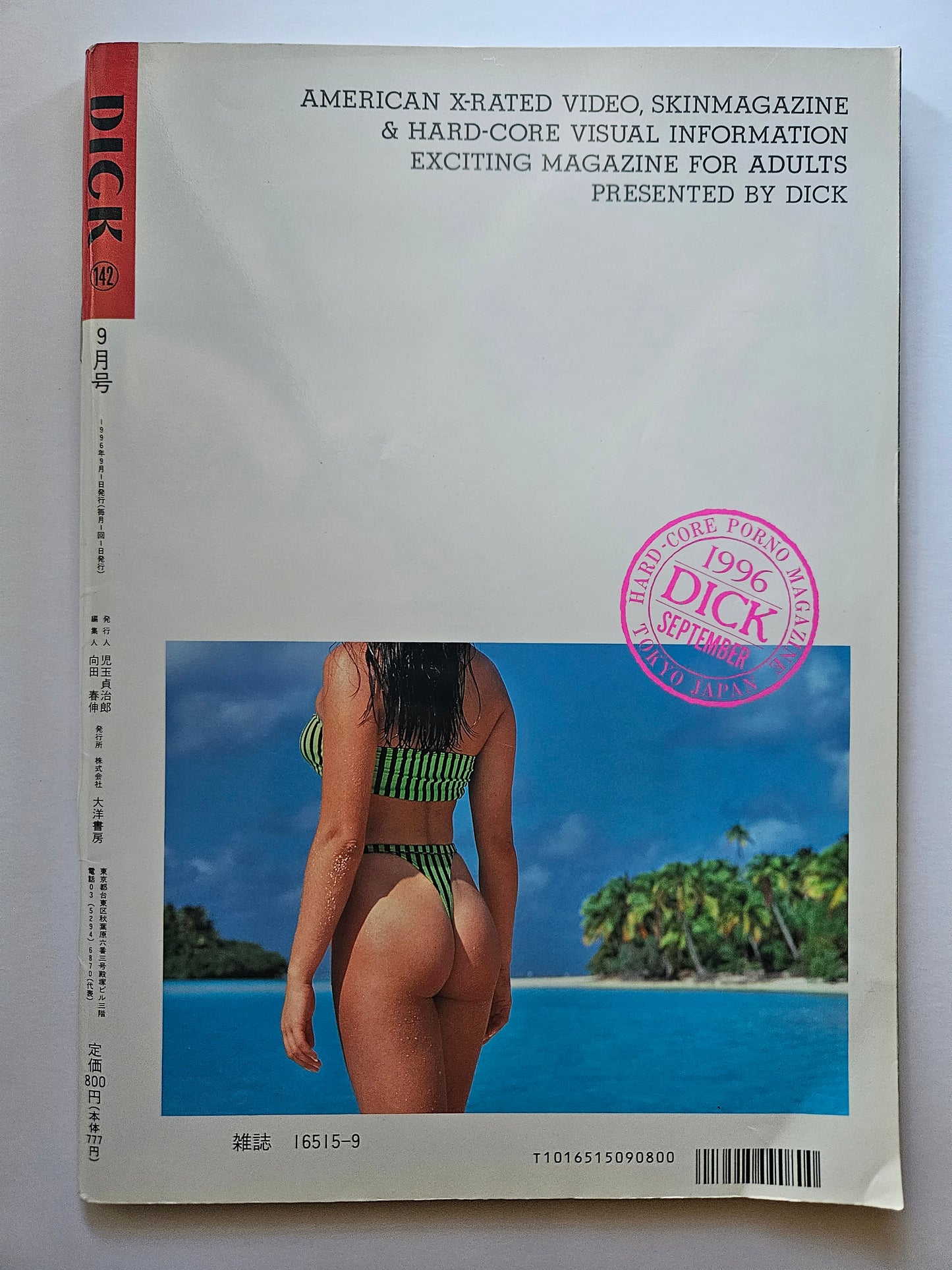 DICK Exclusive Nude Photo Gallery Magazine (1996)