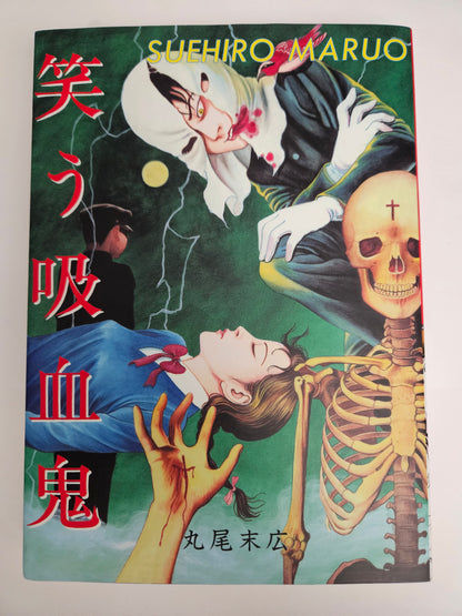 Suehiro Maruo - Laughing Vampire Vol 1 & 2