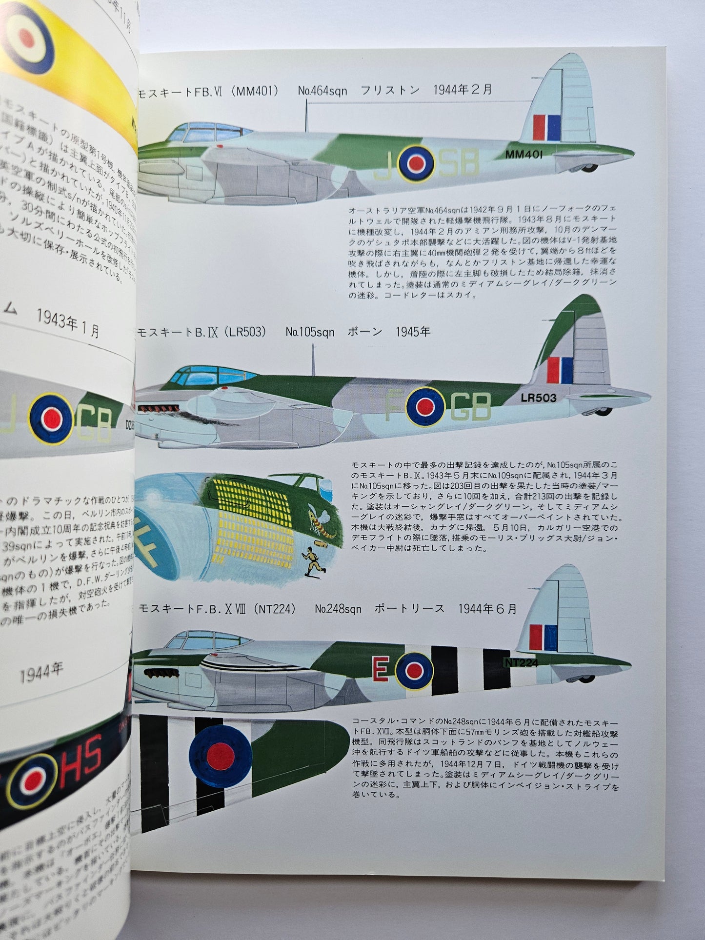 Famous Airplanes Of The World #48 - De Havilland Mosquito