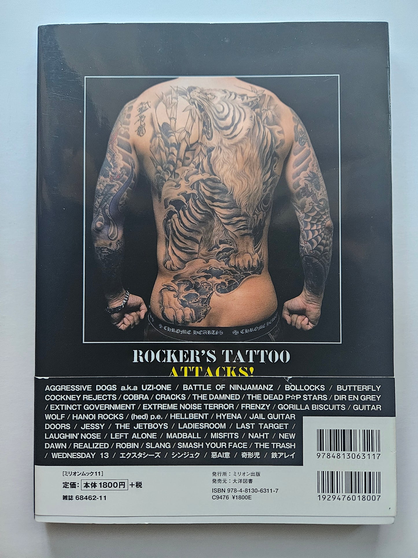 Rocker's Tattoo Attacks! by Shigeo Kikuchi