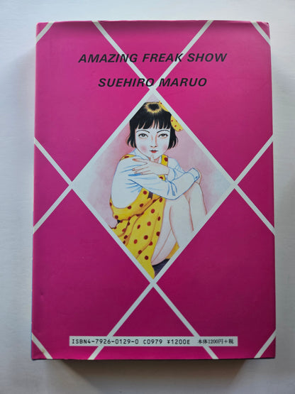 Suehiro Maruo - Shojo Tsubaki (1997 Pre-Revised Edition)