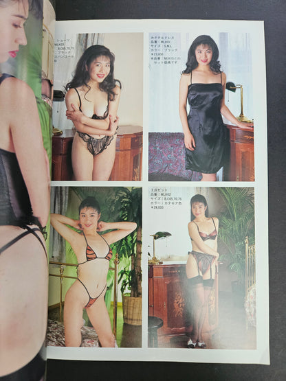D-Cup Lingerie Photo Book (1991)