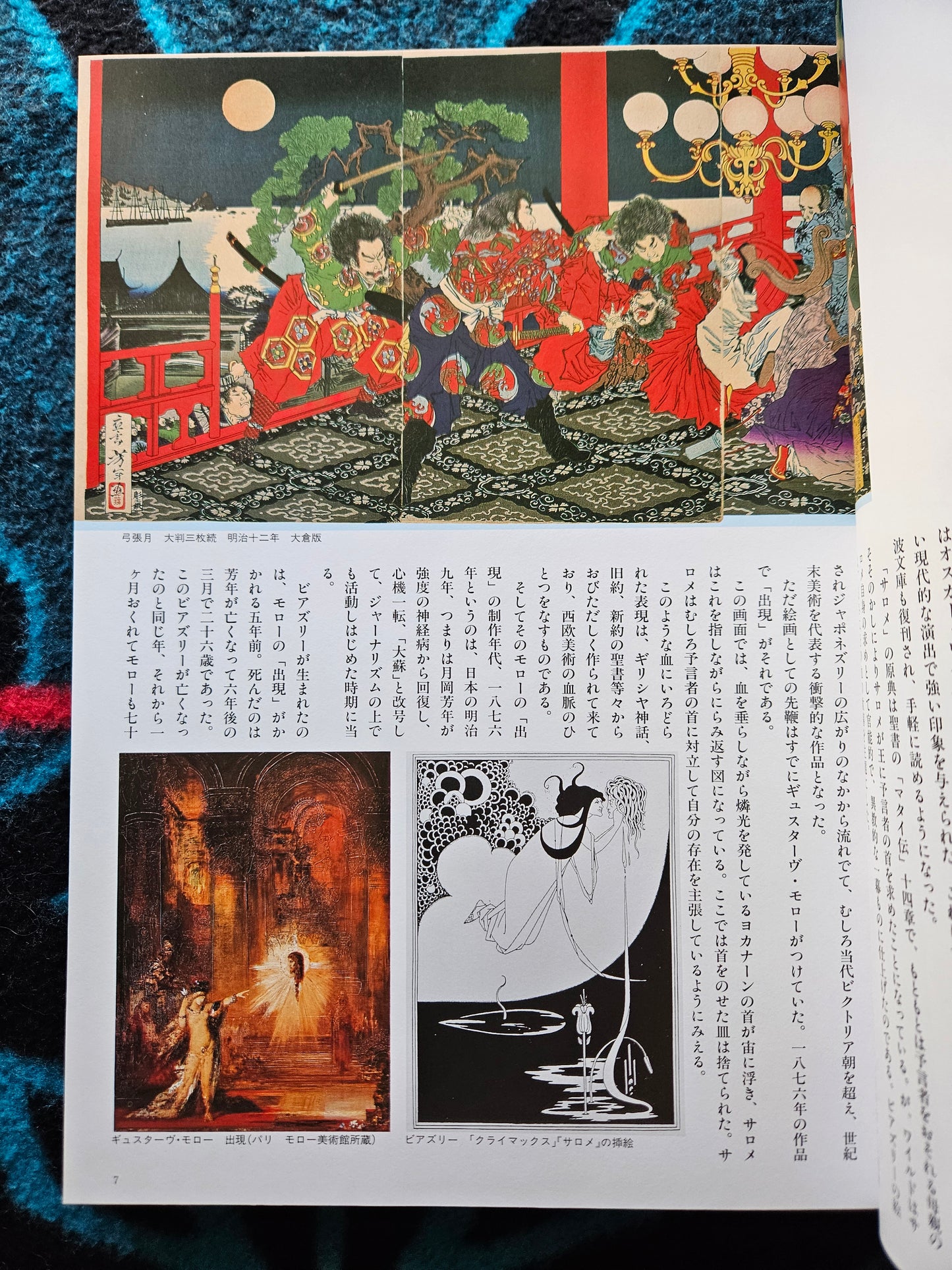 World of Tsukioka Yoshitoshi (2010)