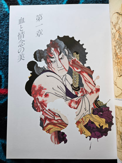 World of Tsukioka Yoshitoshi (2010)