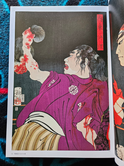 World of Tsukioka Yoshitoshi (2010)