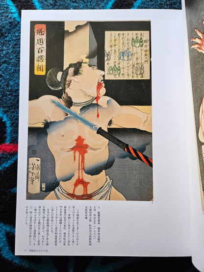 World of Tsukioka Yoshitoshi (2010)