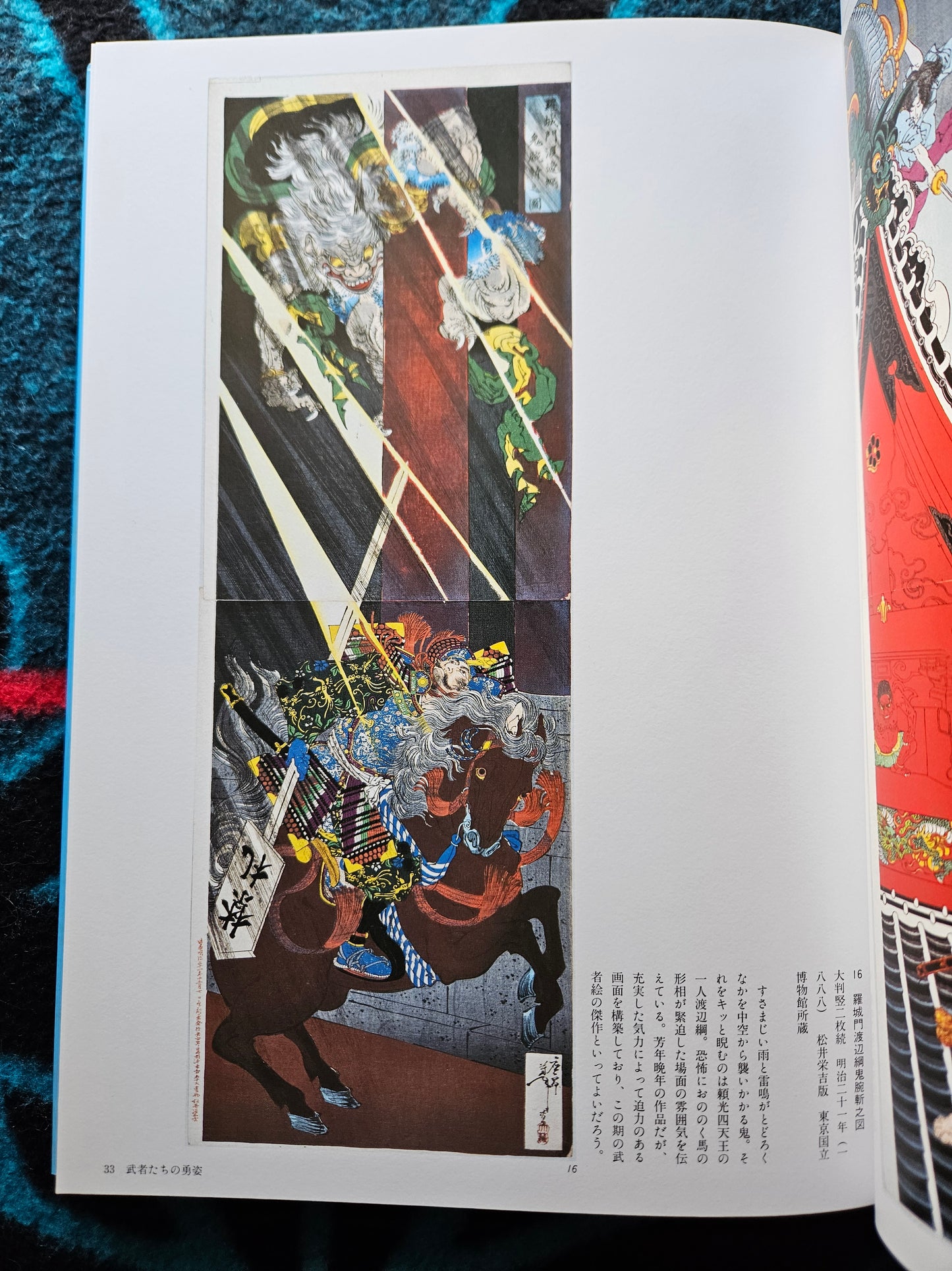 World of Tsukioka Yoshitoshi (2010)