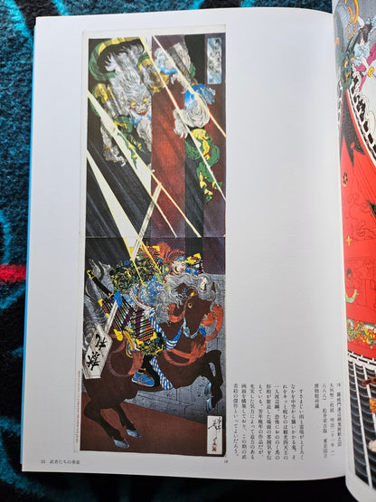 World of Tsukioka Yoshitoshi (2010)