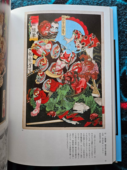 World of Tsukioka Yoshitoshi (2010)
