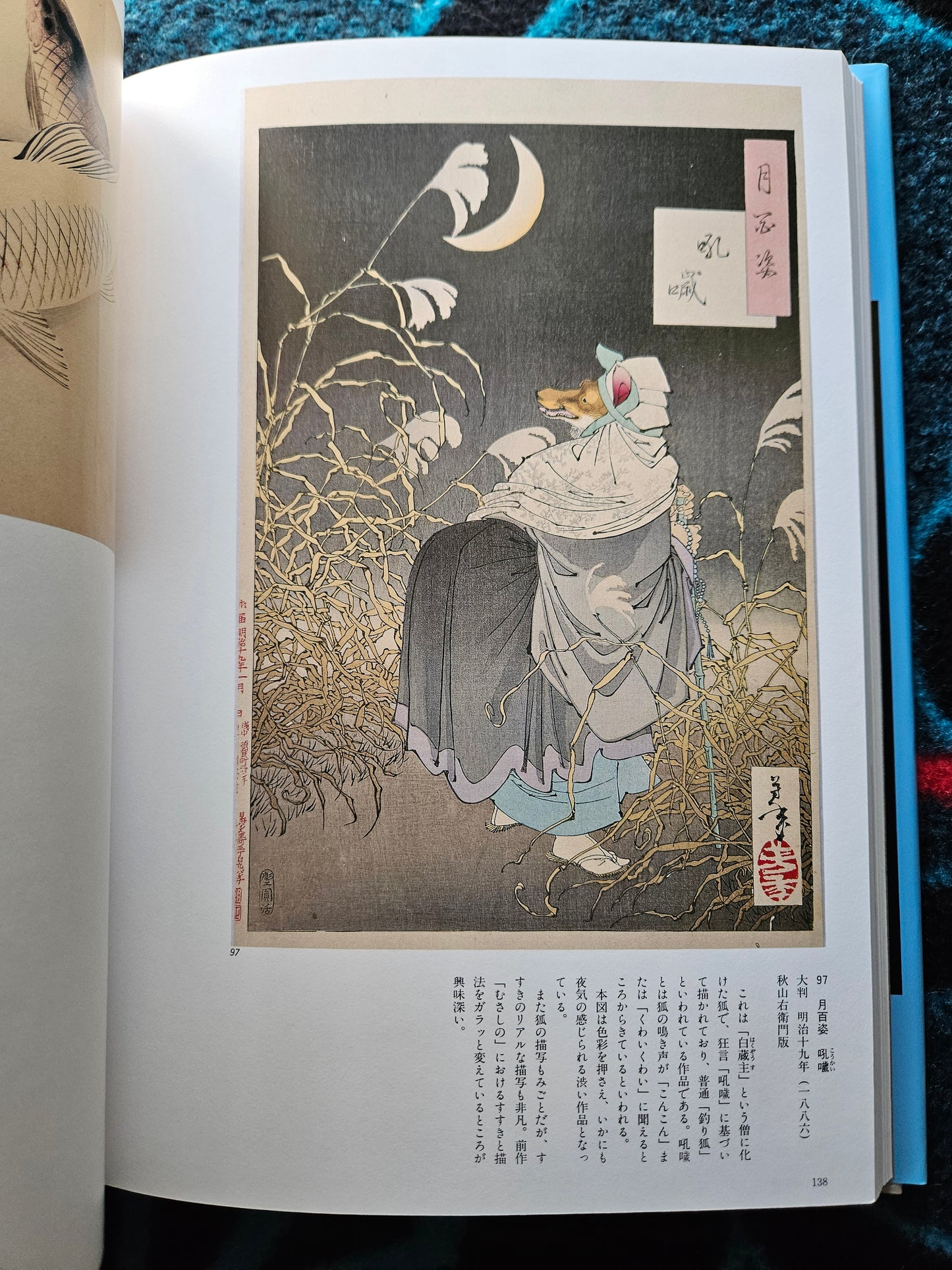 World of Tsukioka Yoshitoshi (2010)