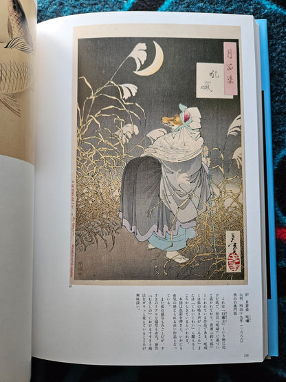 World of Tsukioka Yoshitoshi (2010)