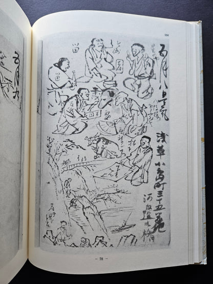 Kawanabe Kyosai's Drawing Diary - Ukiyoe Artbook 39/500 Limited Edition (1985)