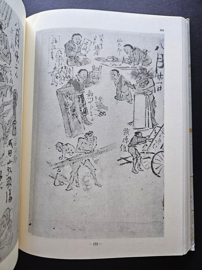 Kawanabe Kyosai's Drawing Diary - Ukiyoe Artbook 39/500 Limited Edition (1985)