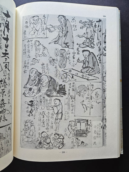 Kawanabe Kyosai's Drawing Diary - Ukiyoe Artbook 39/500 Limited Edition (1985)