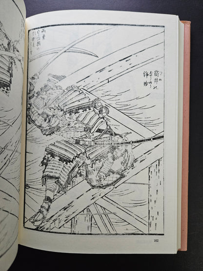 Hokusai Print Book II (1987)