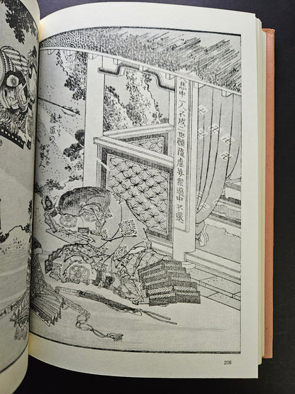 Hokusai Print Book II (1987)