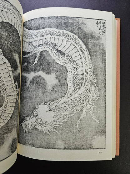 Hokusai Print Book II (1987)