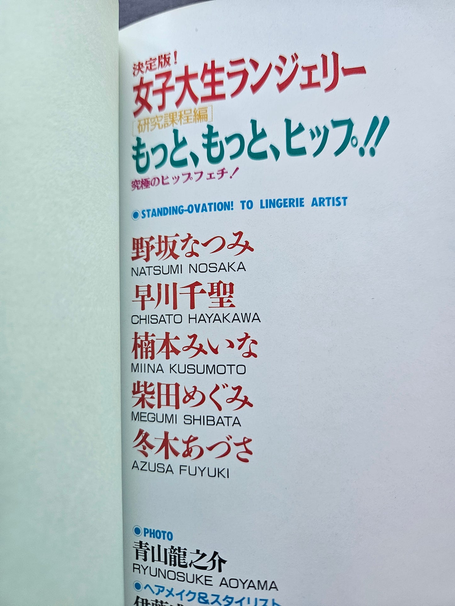College Girl Lingerie Volume 4 (1991)