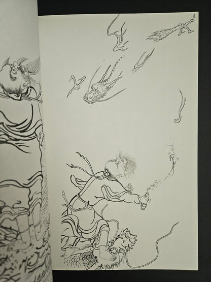 How To Draw A Dragon - Tansai Terano (1998)
