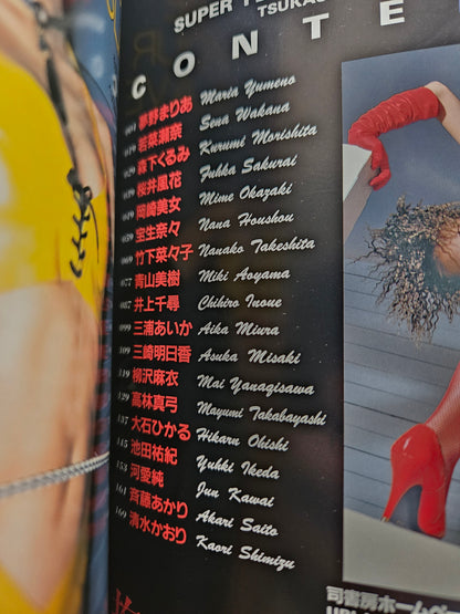 Tsukasa Mook 68 - Super Fetish Photo Museum Picture Book (2000)